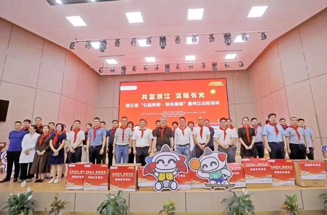 “公益體彩 快樂操場”，大康助力體育教育